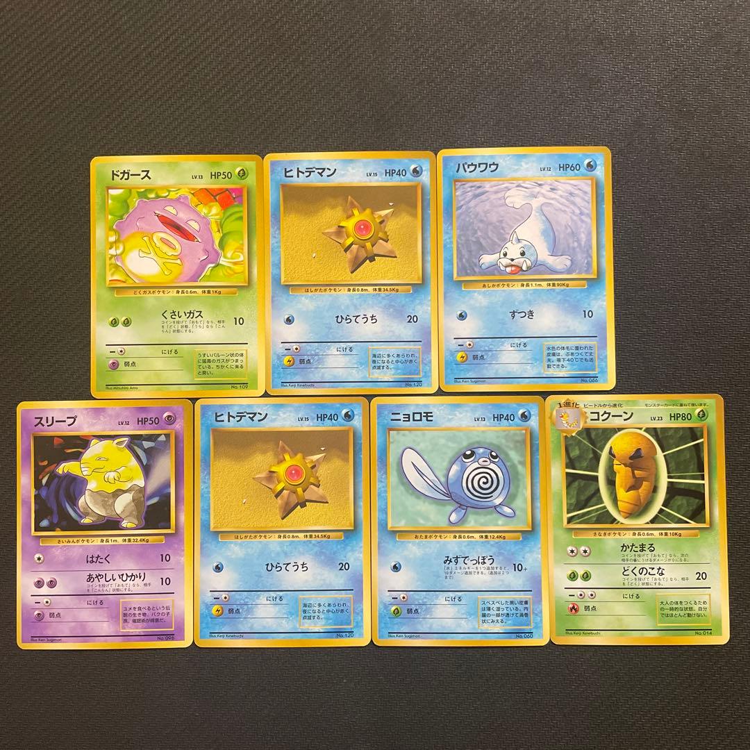良品 ポケモンカード 旧裏 初版 マークなし まとめ