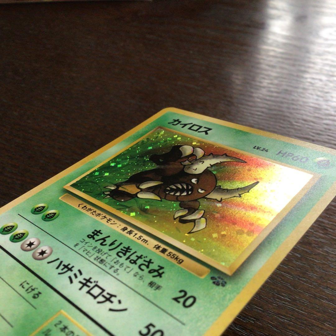 【美品】ポケモンカード　旧裏　「カイロス」