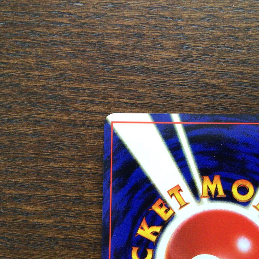 【美品】ポケモンカード　旧裏　「カイロス」