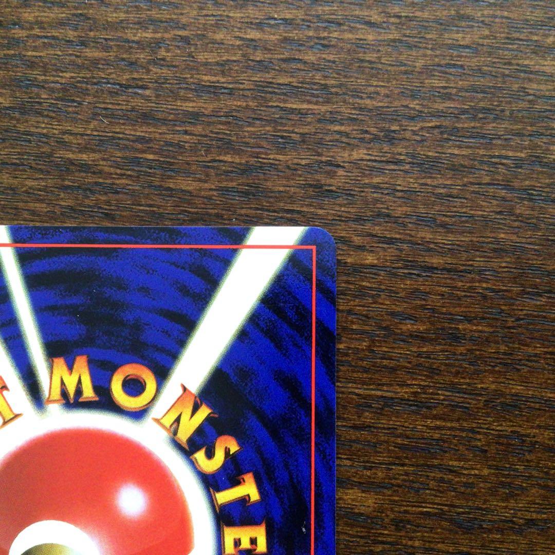 【美品】ポケモンカード　旧裏　「カイロス」