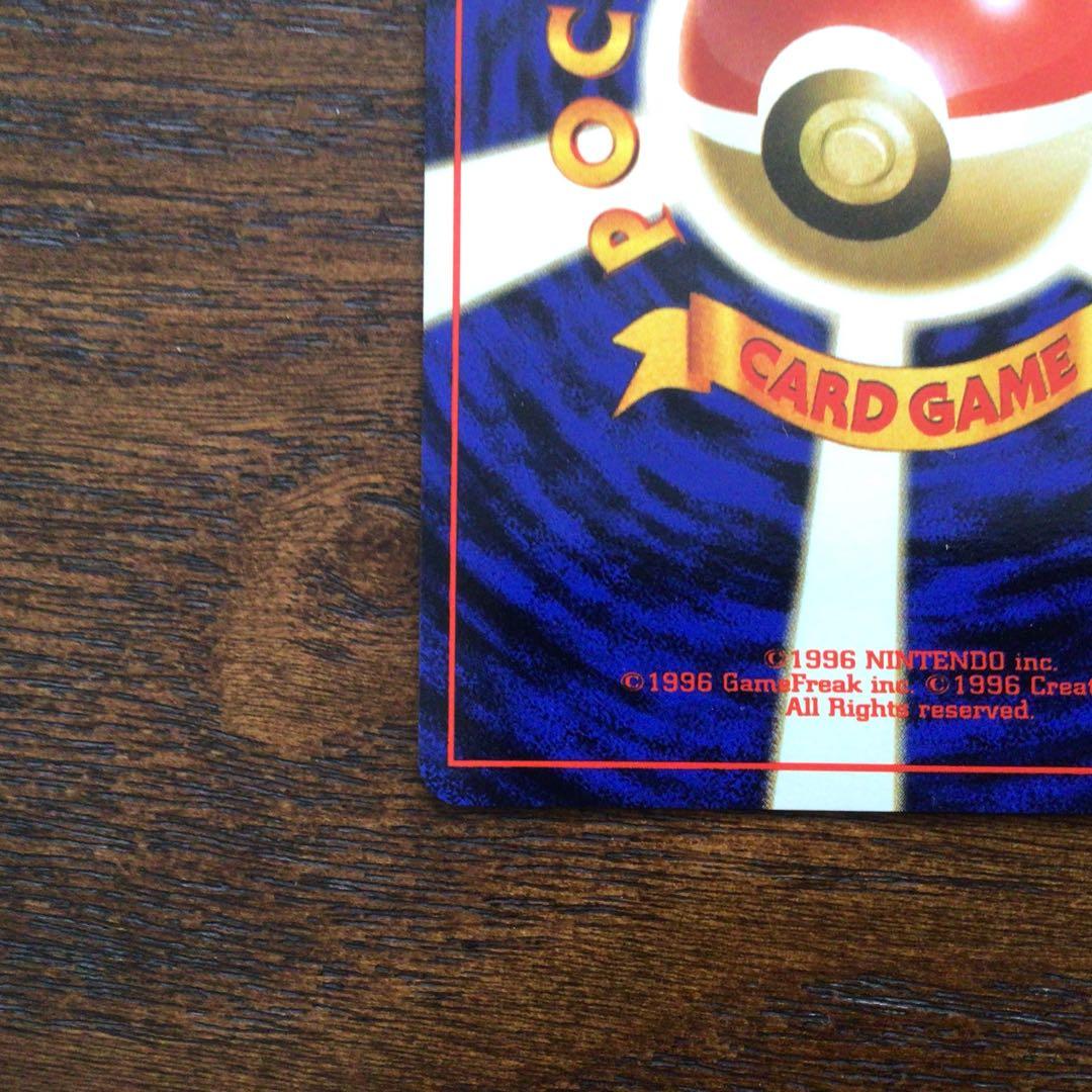 【美品】ポケモンカード　旧裏　「カイロス」