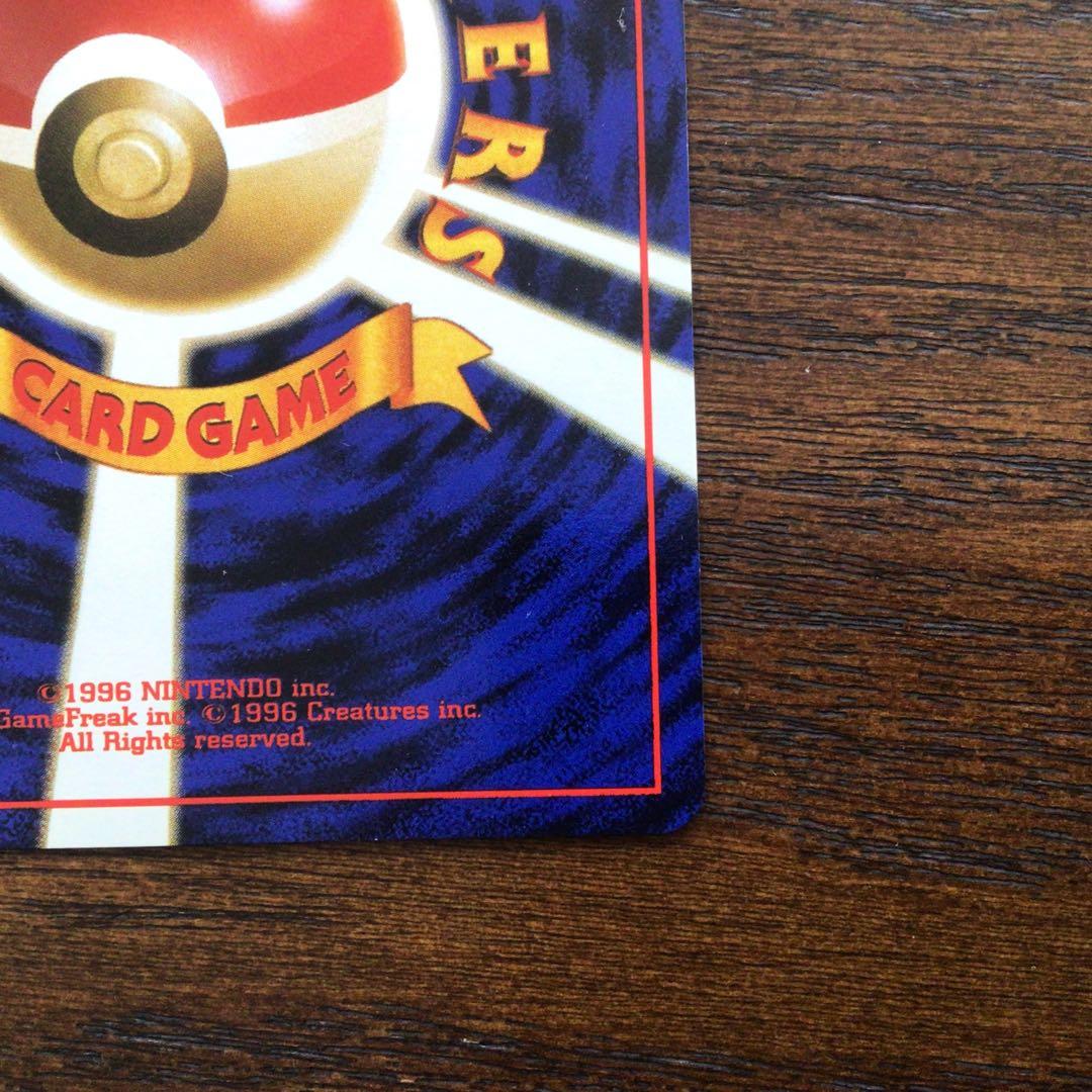 【美品】ポケモンカード　旧裏　「カイロス」