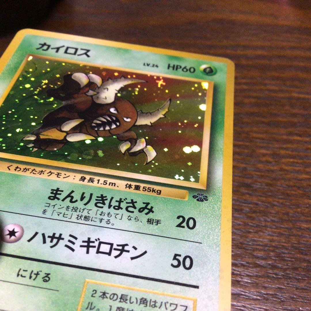 【美品】ポケモンカード　旧裏　「カイロス」