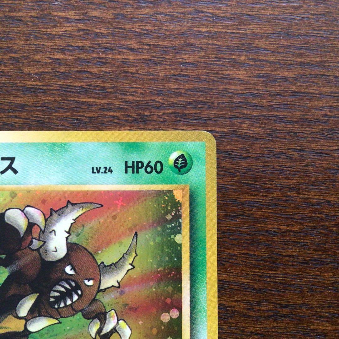 【美品】ポケモンカード　旧裏　「カイロス」