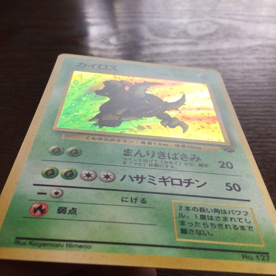 【美品】ポケモンカード　旧裏　「カイロス」