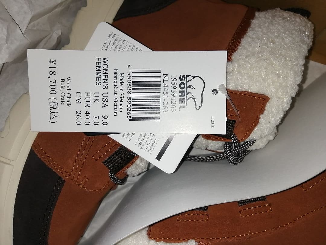 【値下げ交渉OK】SOREL 防水ブーツ 26.0 cm ブラウン