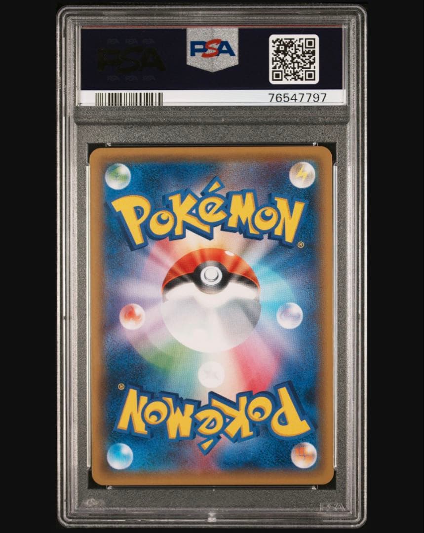 ひかるレックウザ　PSA10