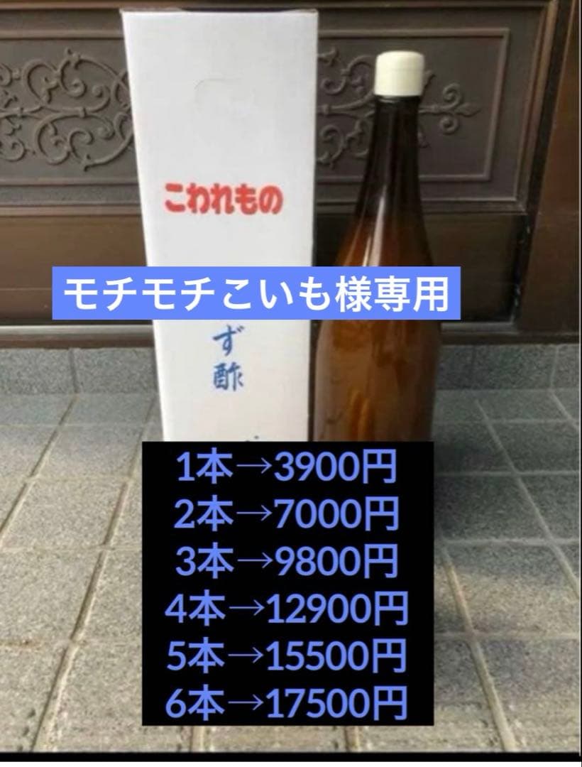モチモチこいも　徳島県産木頭ゆず酢　6本