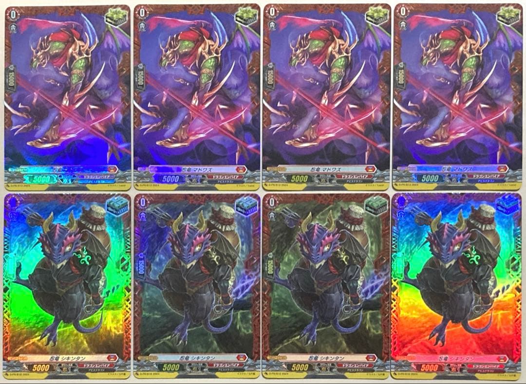 ヴァンガード 忍竜 マドワズ シキンタン 各4枚 FR