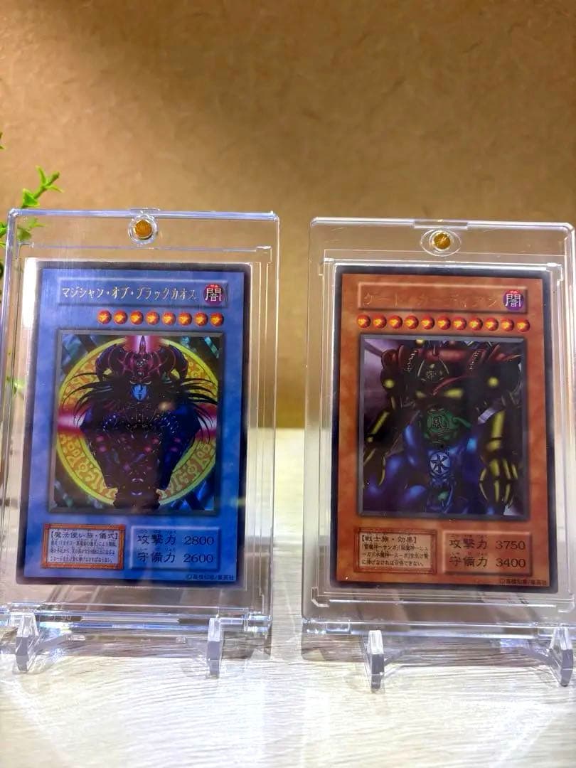 ☆*☆様 初期　マジシャンオブブラックカオス、ゲートガーディアン　ウルトラ