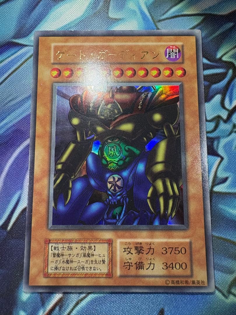 ☆*☆様 初期　マジシャンオブブラックカオス、ゲートガーディアン　ウルトラ