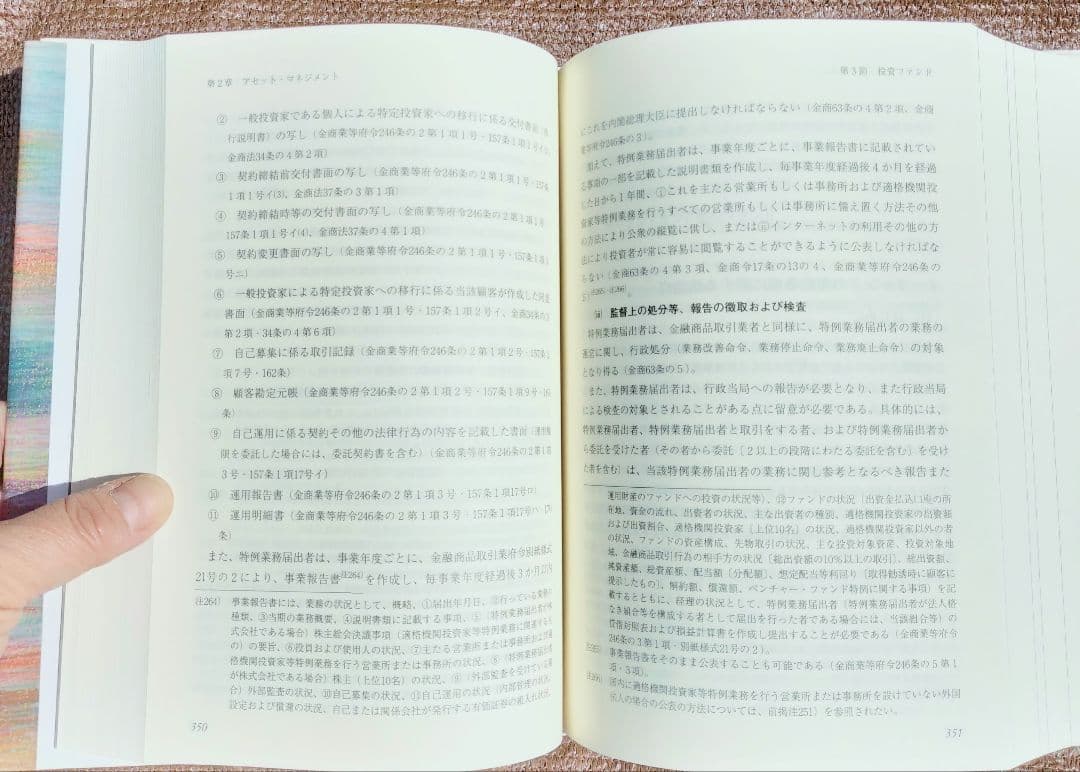 ◇ファイナンス法大全 上・下　全訂版◇西村あさひ法律事務所