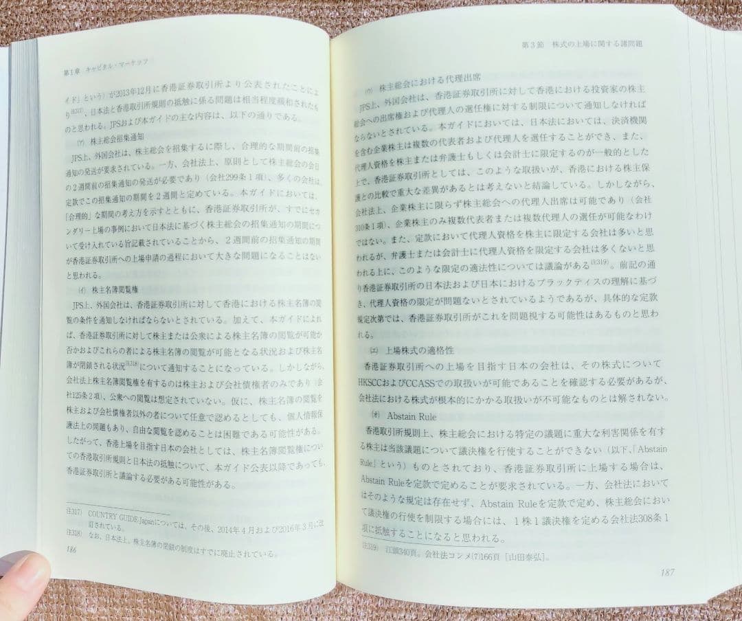 ◇ファイナンス法大全 上・下　全訂版◇西村あさひ法律事務所