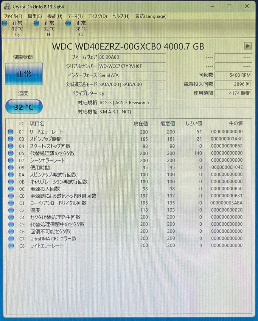中古　Western Digital WD40EZRZ 4TB HDD