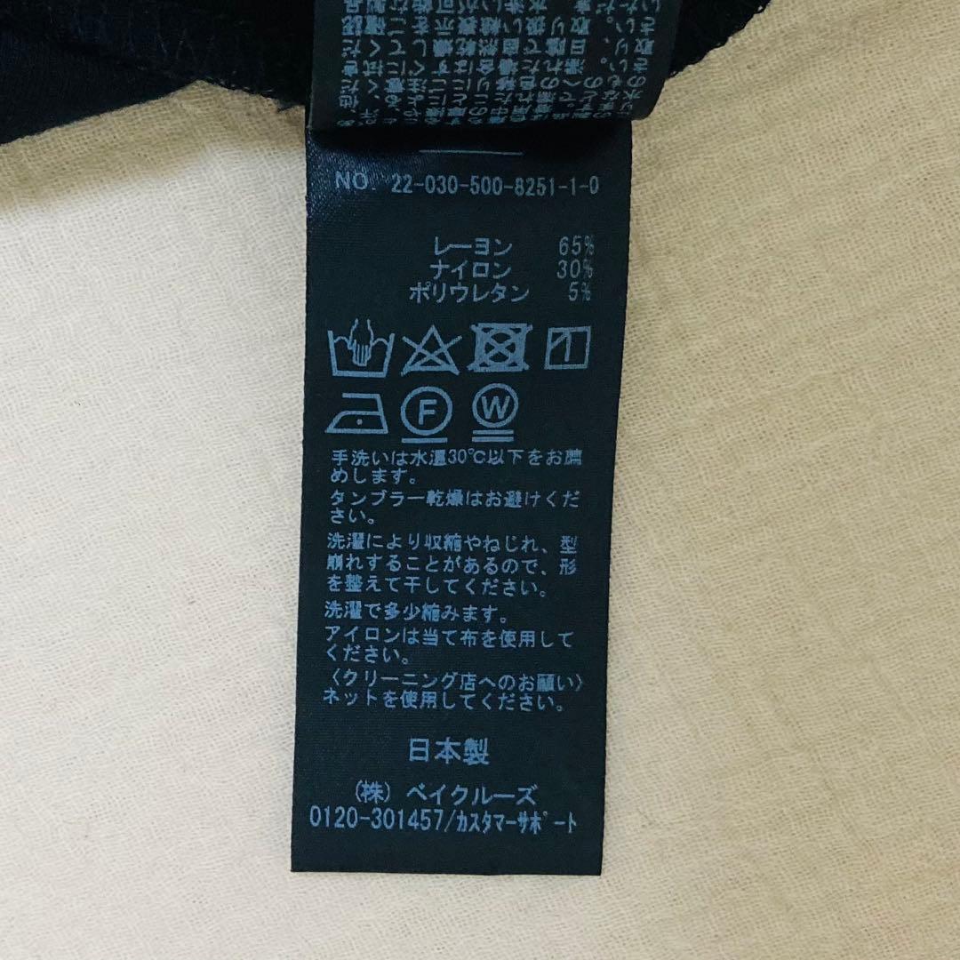 ほぼ未使用　ドゥーズィエムクラス　Zip レギンスパンツ　36