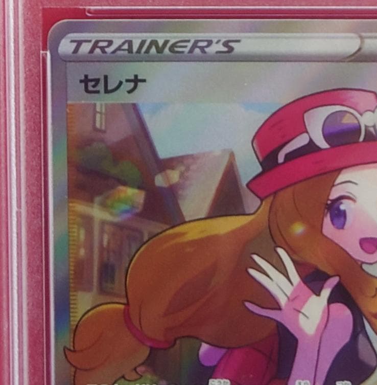 【PSA10】セレナ SR S11a 白銀のアルカナ 081/068 #340