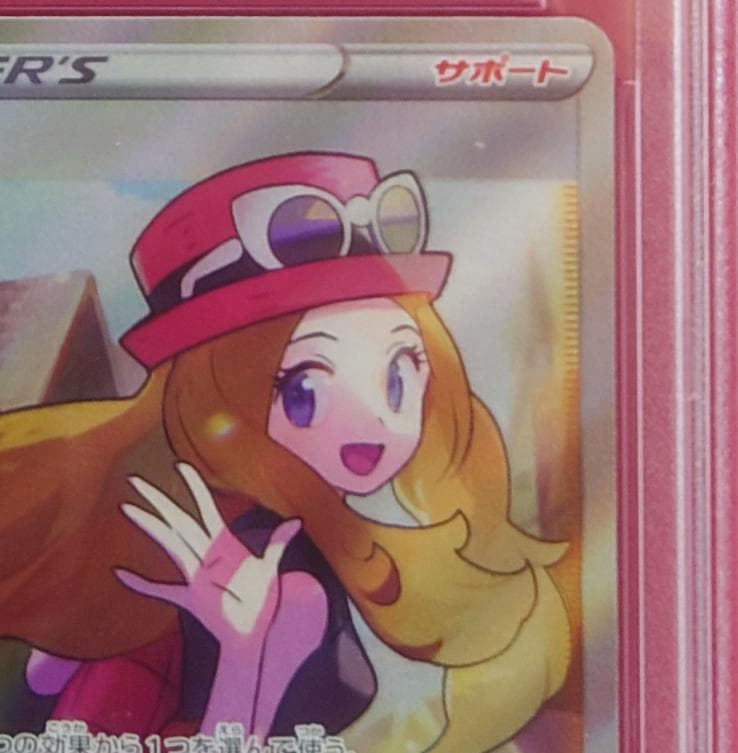 【PSA10】セレナ SR S11a 白銀のアルカナ 081/068 #340