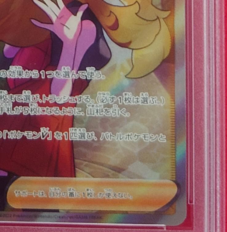 【PSA10】セレナ SR S11a 白銀のアルカナ 081/068 #340