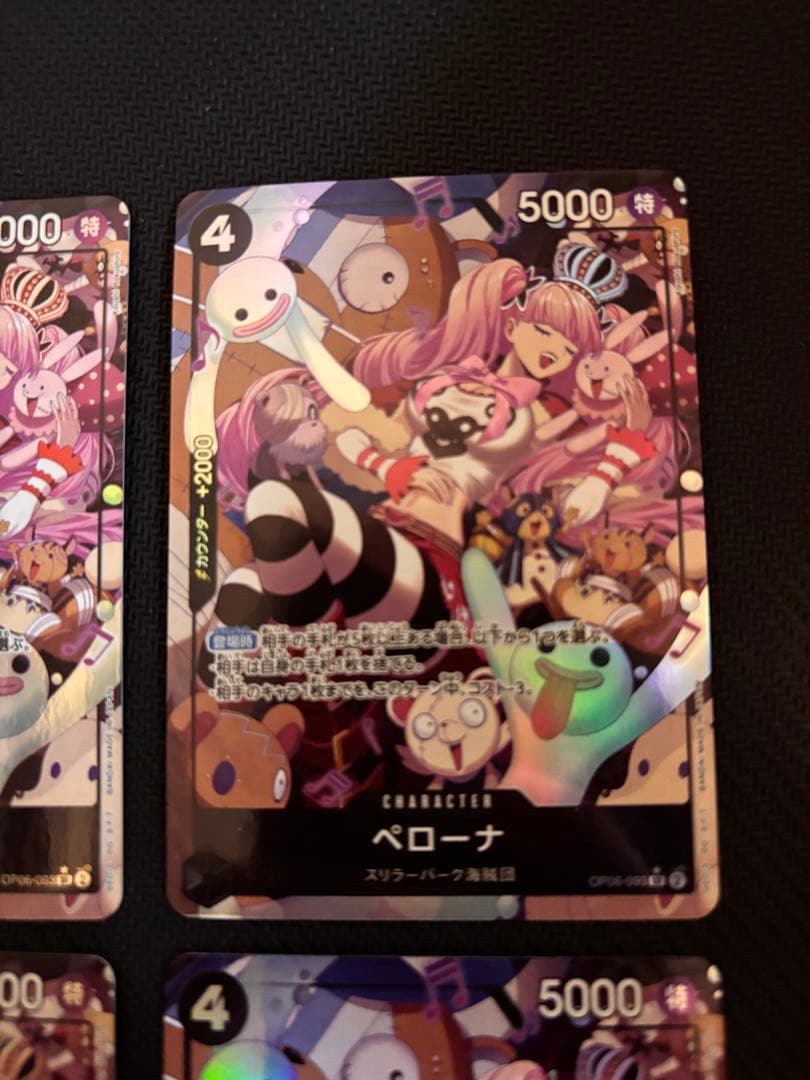 ペローナ SR パラレル OP06-093 4枚