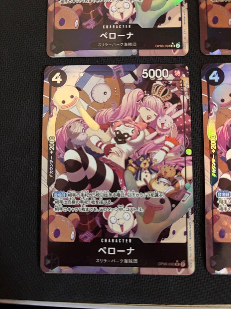 ペローナ SR パラレル OP06-093 4枚