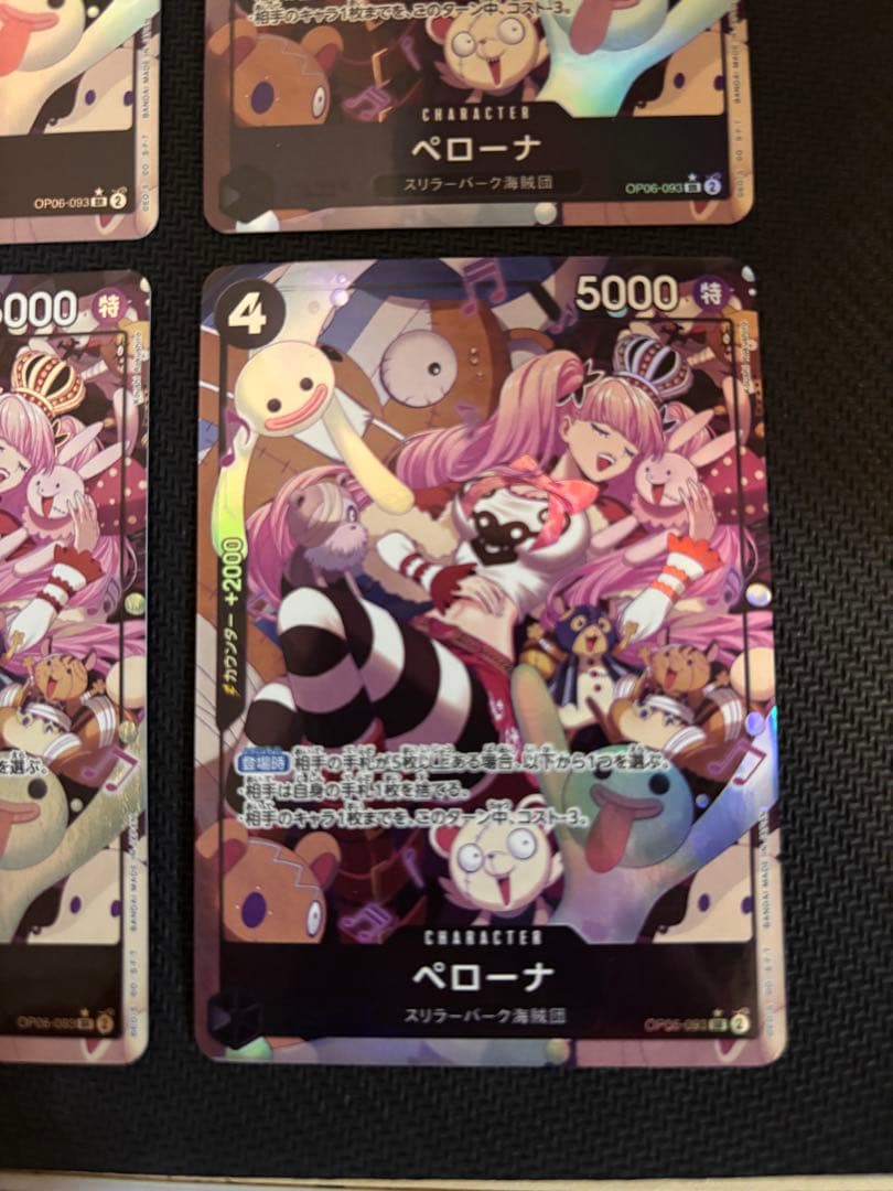 ペローナ SR パラレル OP06-093 4枚