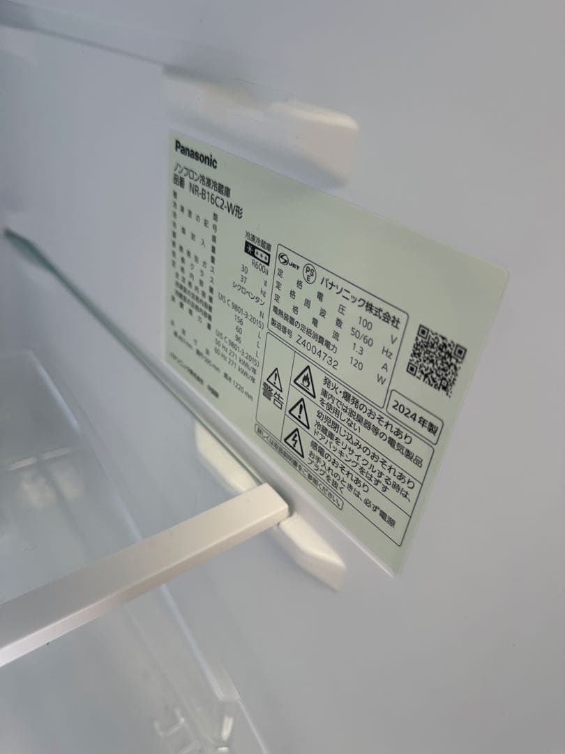 関西送料設置込　Panasonic NR-B16C1-W　2024年式 極美品