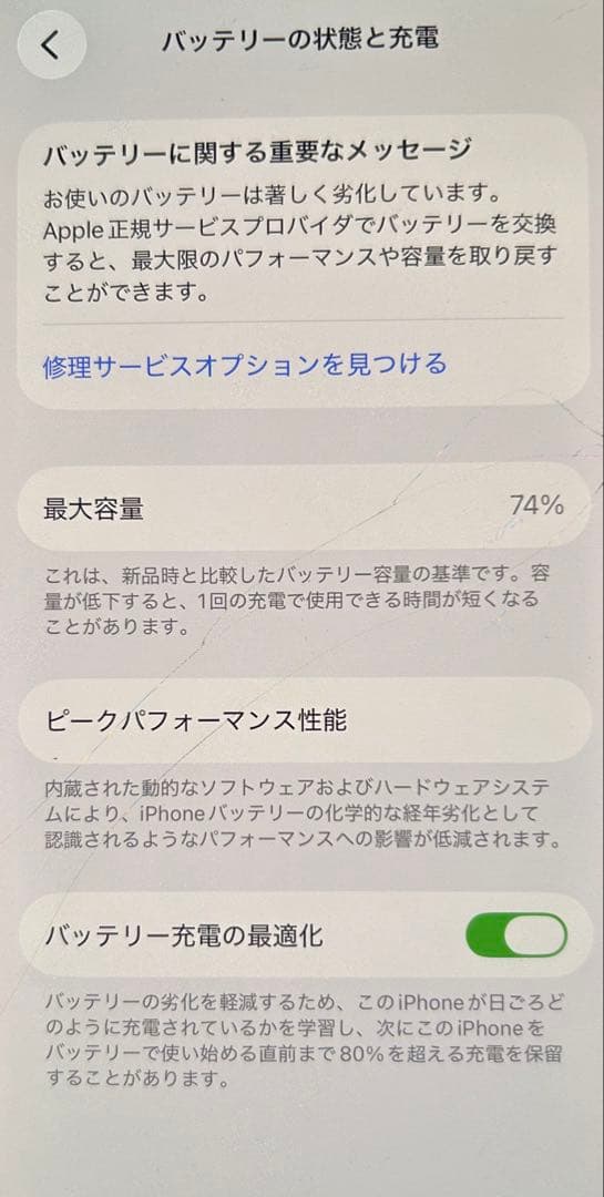 iPhone 12 Pro 512GB ｜画面割れあり｜動作良好｜箱あり