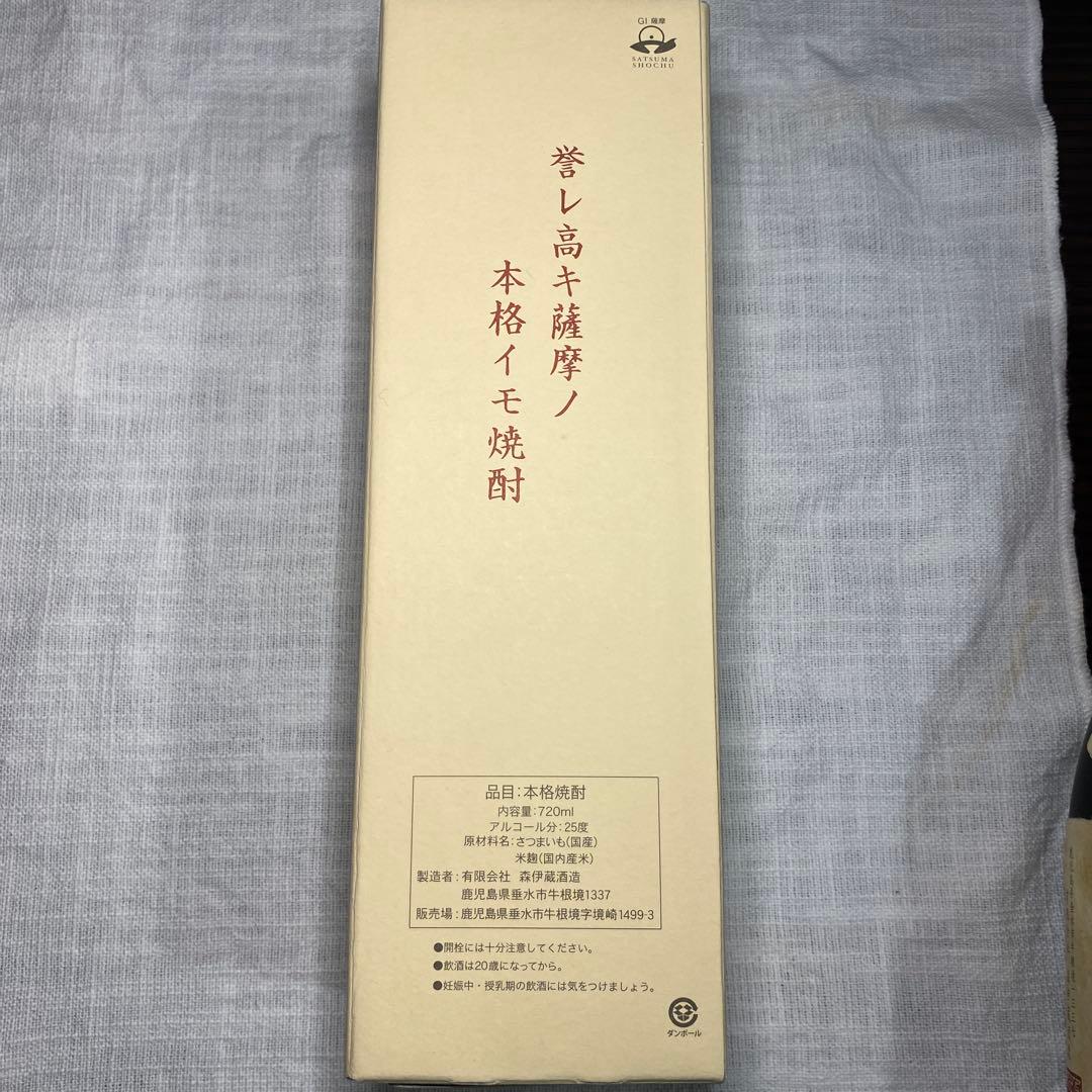 本格焼酎 森伊蔵 金ラベル720ml 25度