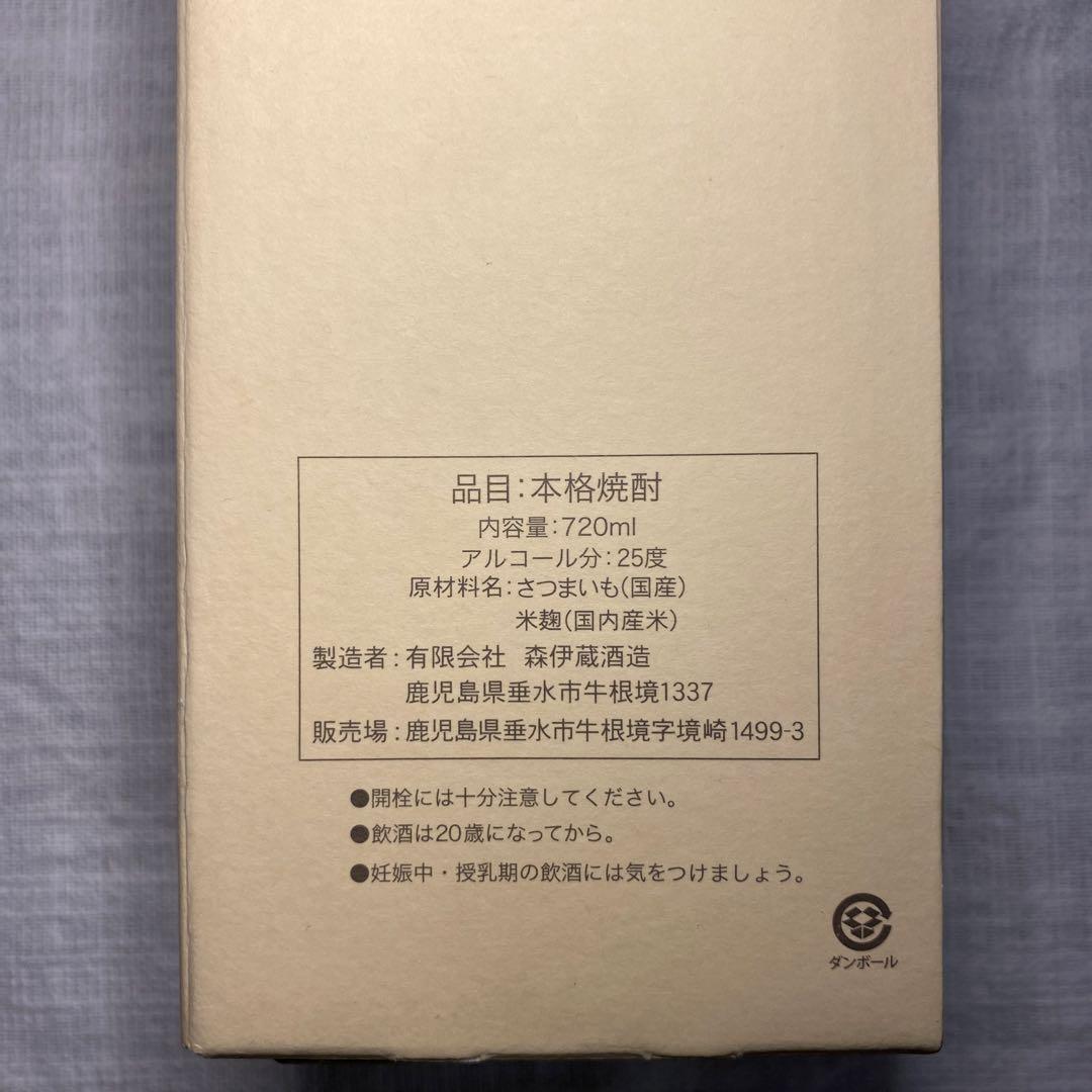 本格焼酎 森伊蔵 金ラベル720ml 25度