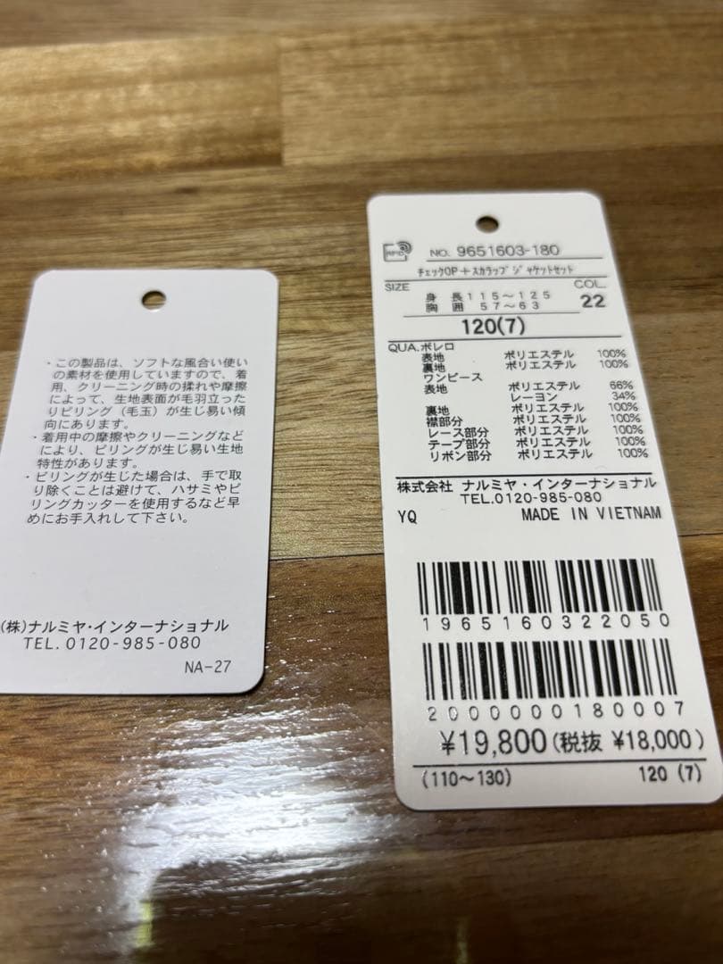 petit main 120cm 着用2回　卒園式　入学式