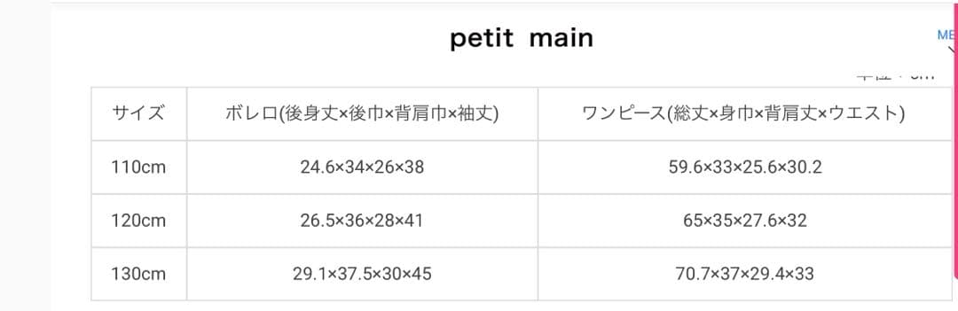petit main 120cm 着用2回　卒園式　入学式