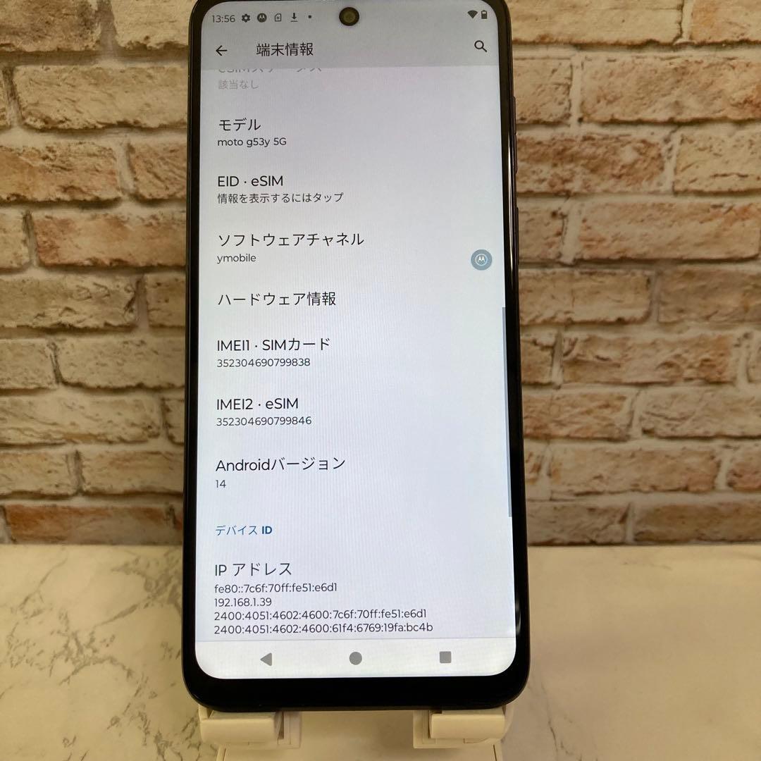 moto g 53y 5G ブラック 128GB SIMフリースマホ 動確済み
