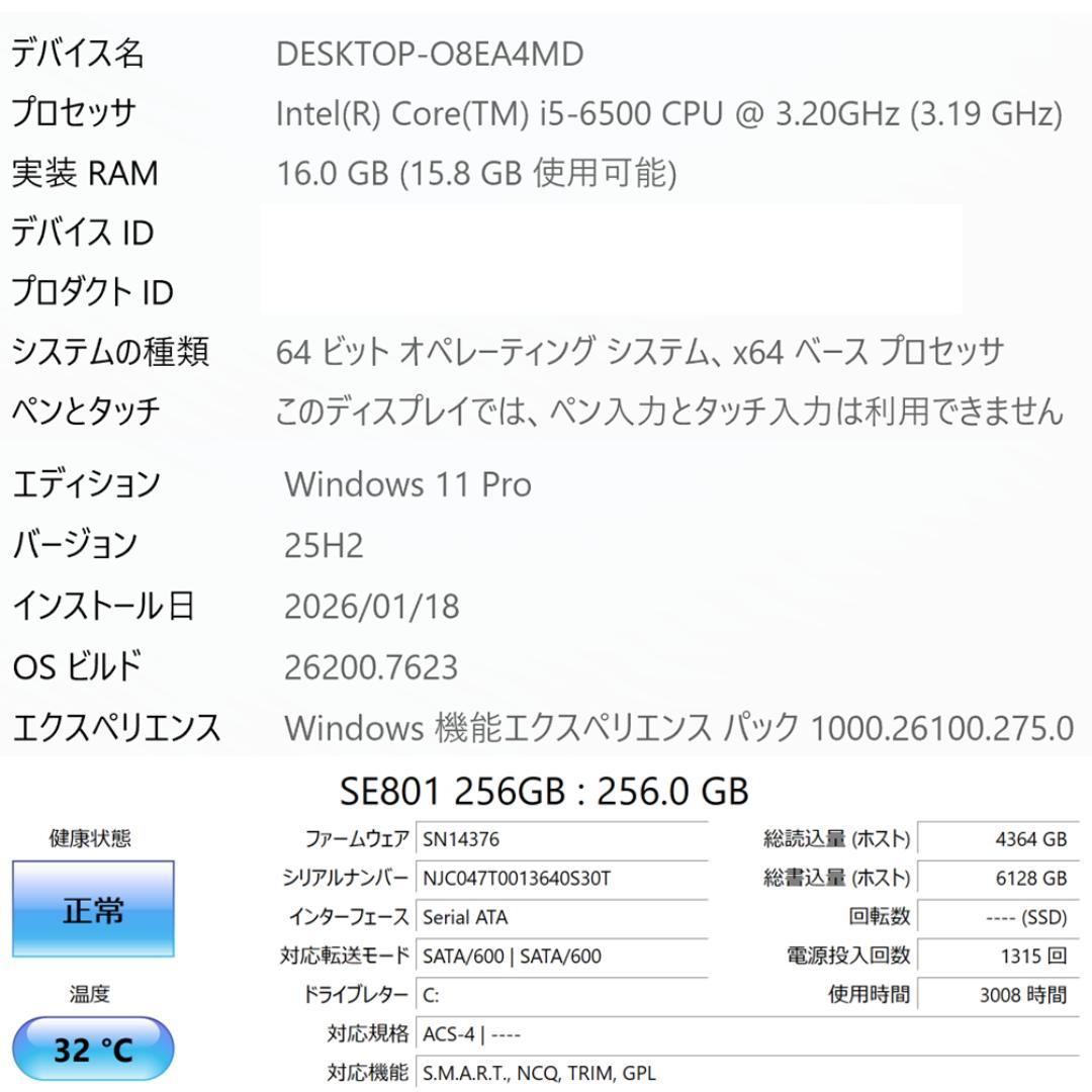 富士通 D587/R Win11 i5 16GB SSD256 office