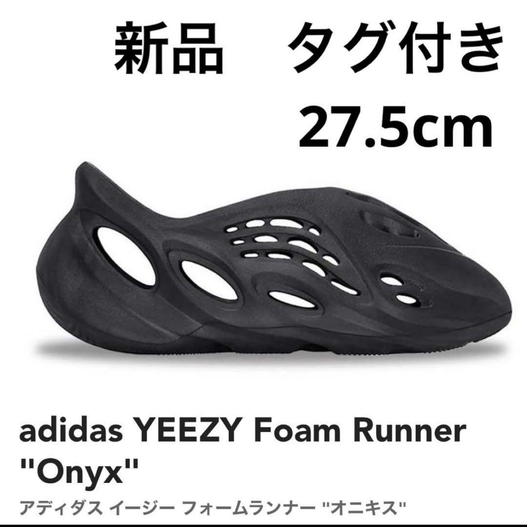 新品　adidas YEEZY Foam Runner \