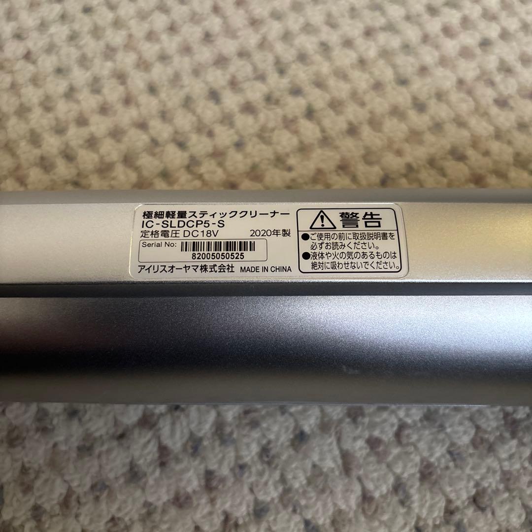 アイリスオーヤマ極細軽量スティッククリーナー IC-SLDCP5 ダストパック付
