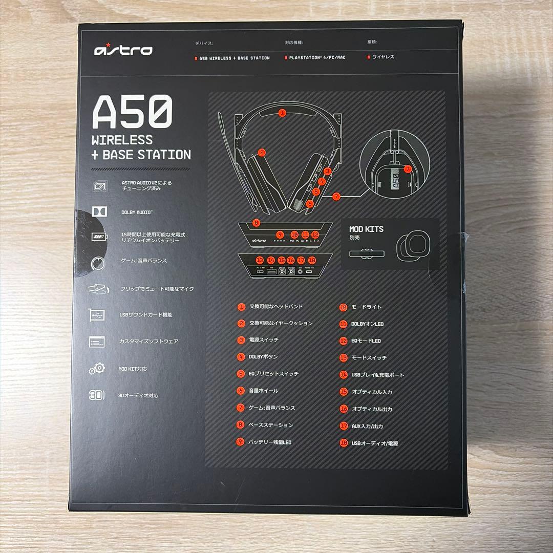 astro A50 ワイヤレスヘッドセット + ベースステーション