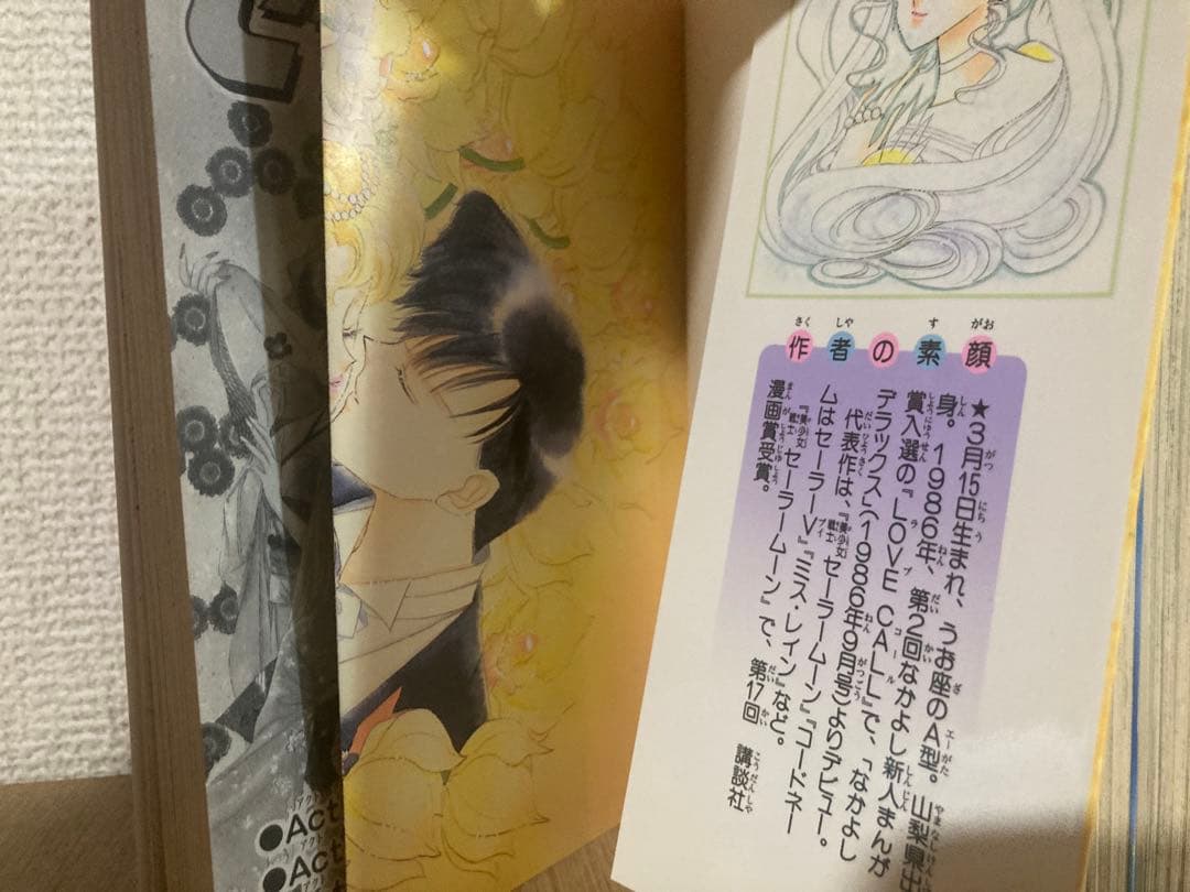 【⭐︎全巻初版⭐︎】美少女戦士 セーラームーン 全18巻 ピンナップ付 全巻セット