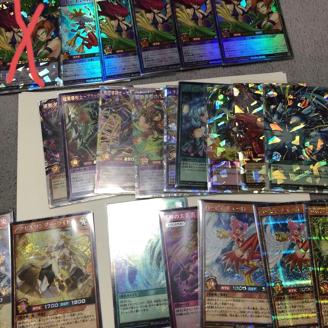 遊戯王ラッシュデュエルカードセット引退品