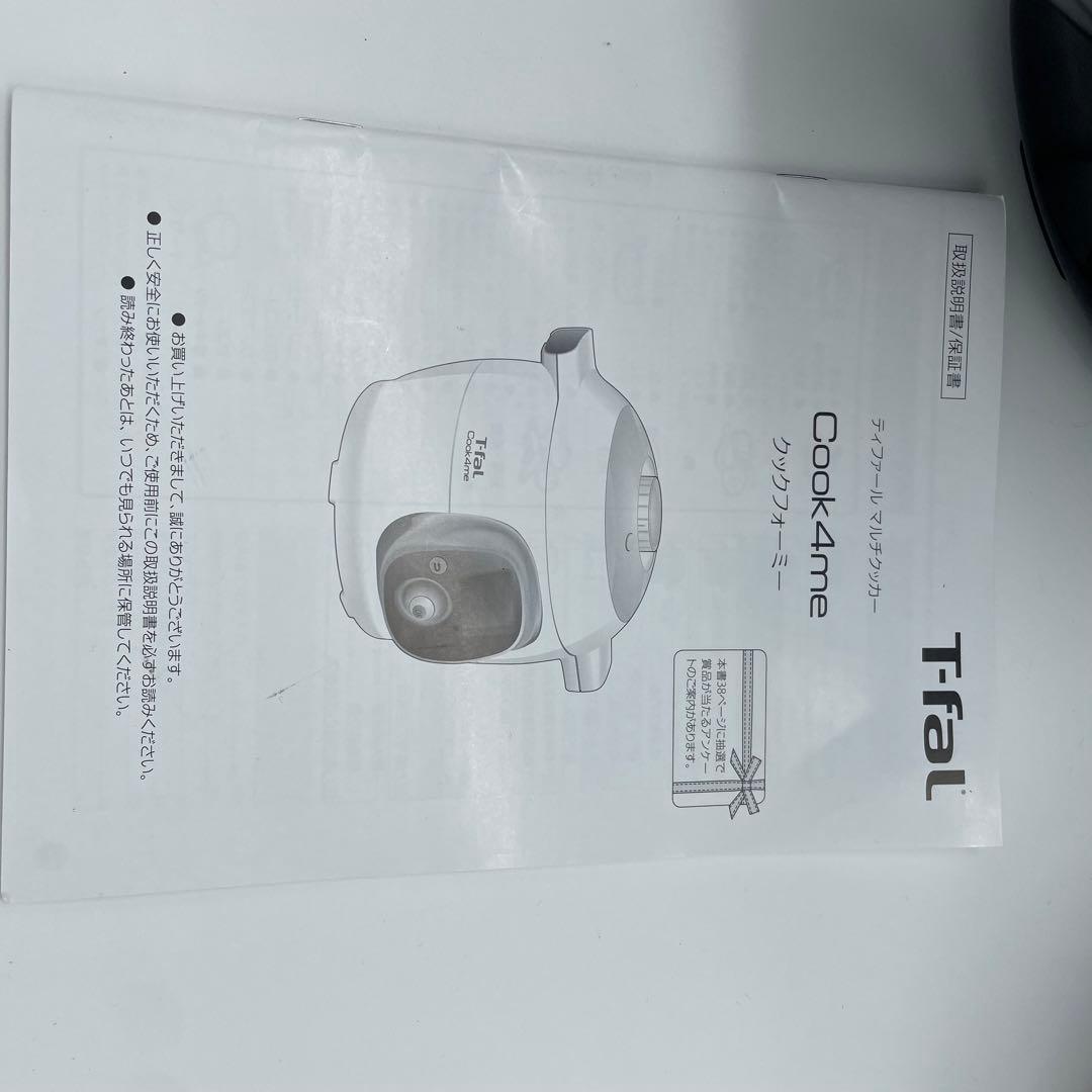 T-FAL クックフォーミーエクスプレス　6L ブラック