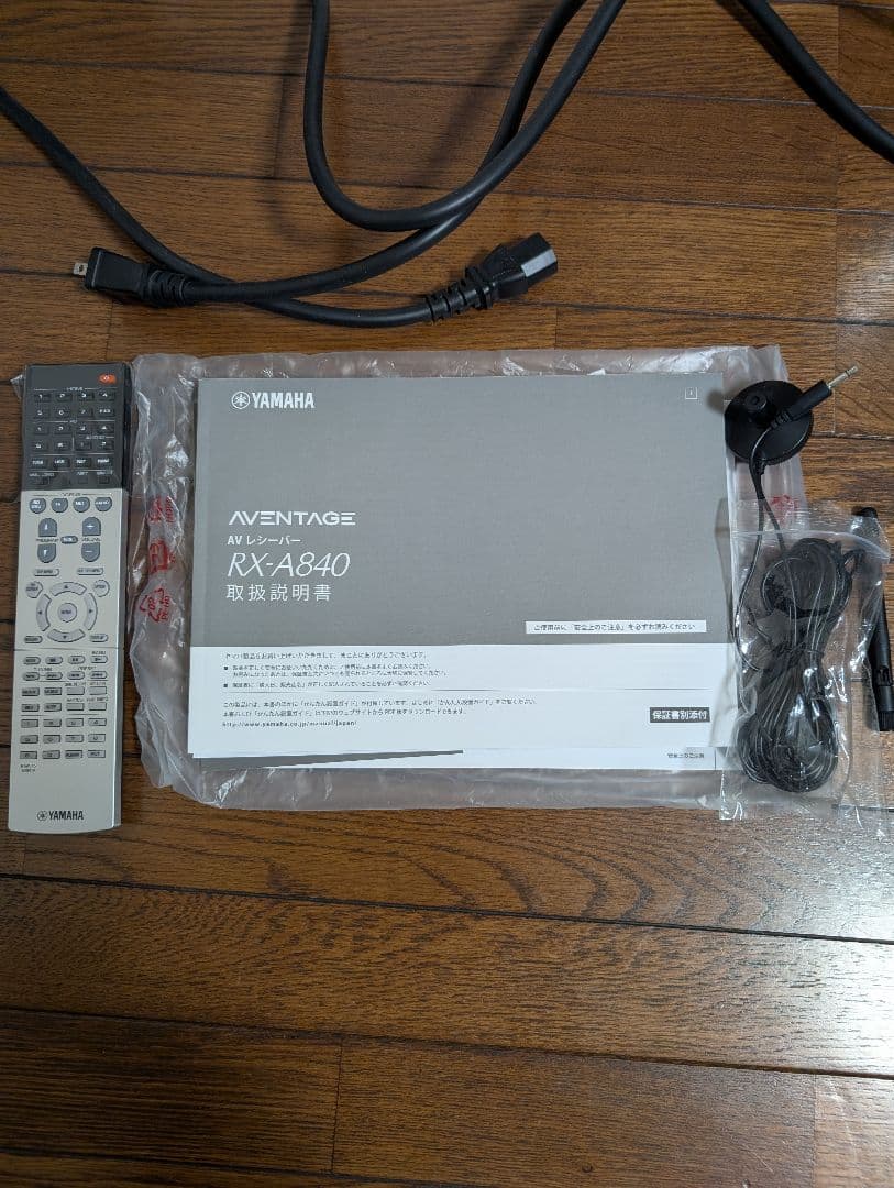 アンプ AVENTAGE RX-A840