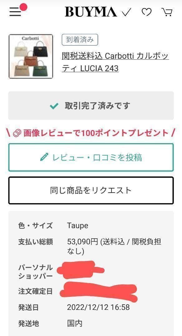 【新品】Carbotti Elena 243 カルボッティ　エレナ　トープ