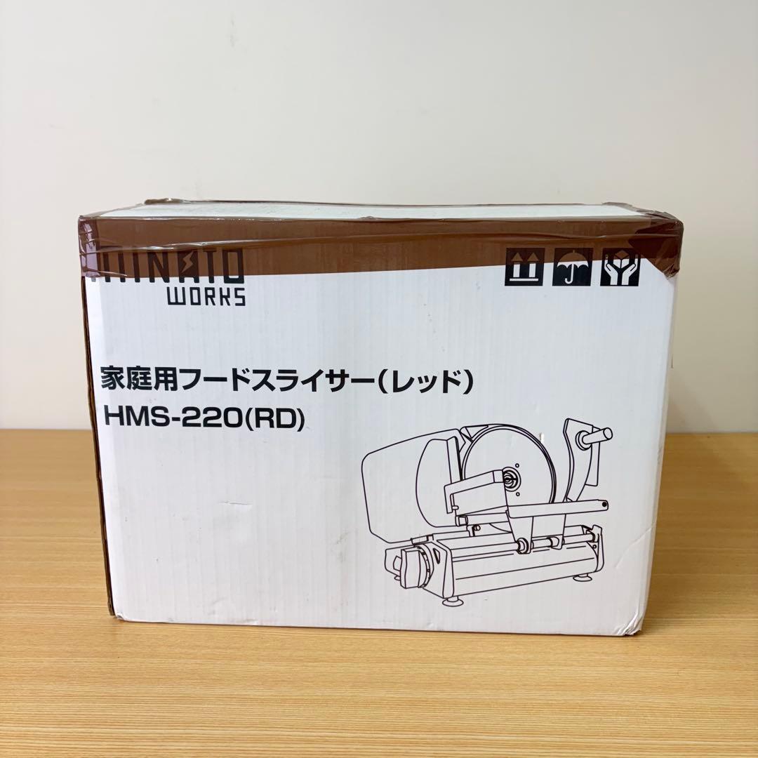 MINATO 家庭用ミートスライサー HMS-220
