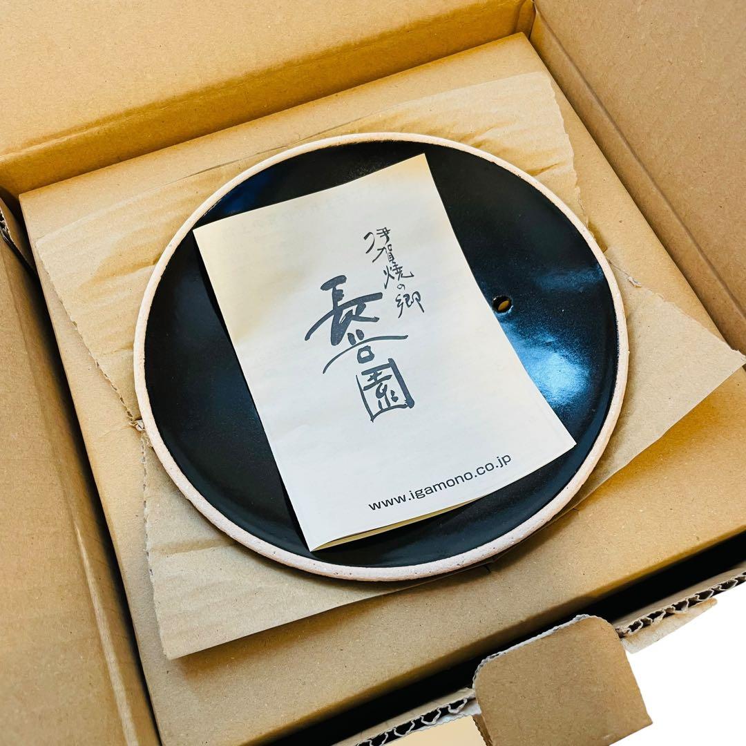 未使用 長谷園 伊賀土鍋 カレー鍋 黒らく 7号 土鍋 伊賀焼