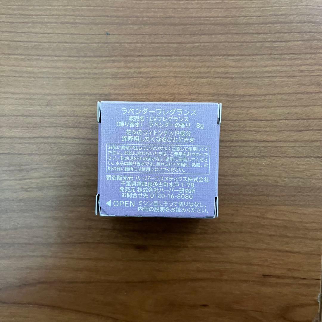 HABA 2026年　福袋　Gローションタイプ