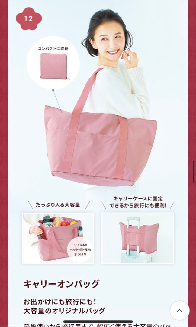 HABA 2026年　福袋　Gローションタイプ