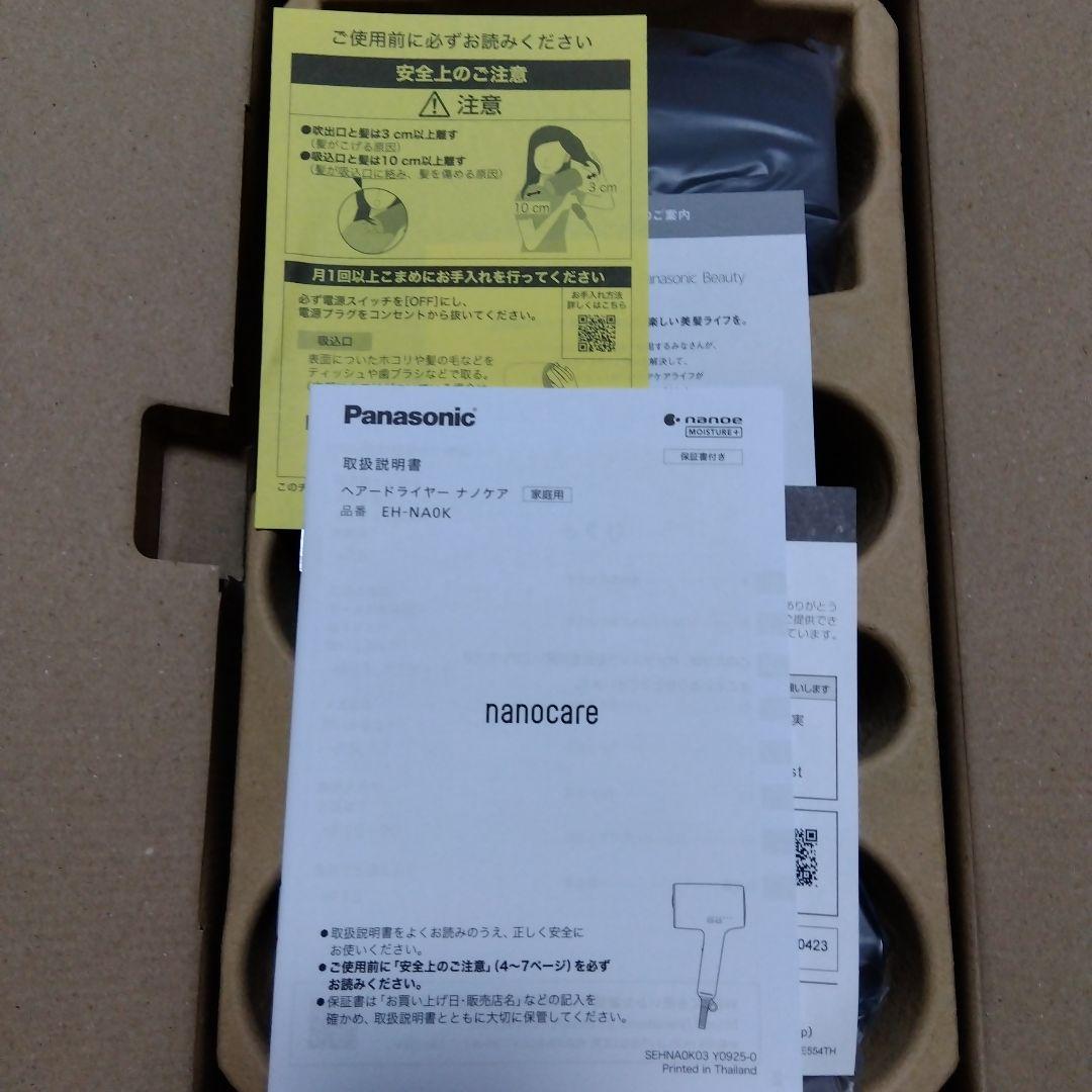 Panasonic EH-NA0K-K ヘアドライヤー チャコールブラック