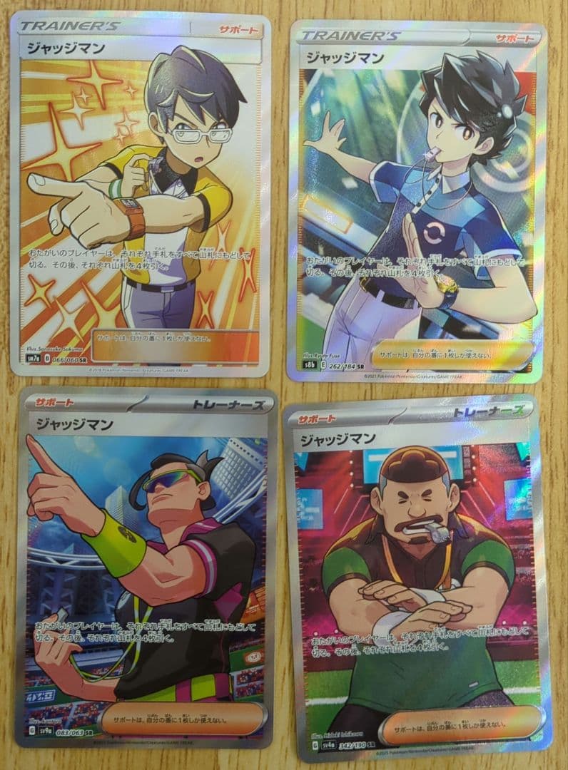 ジャッジマン SR 4種