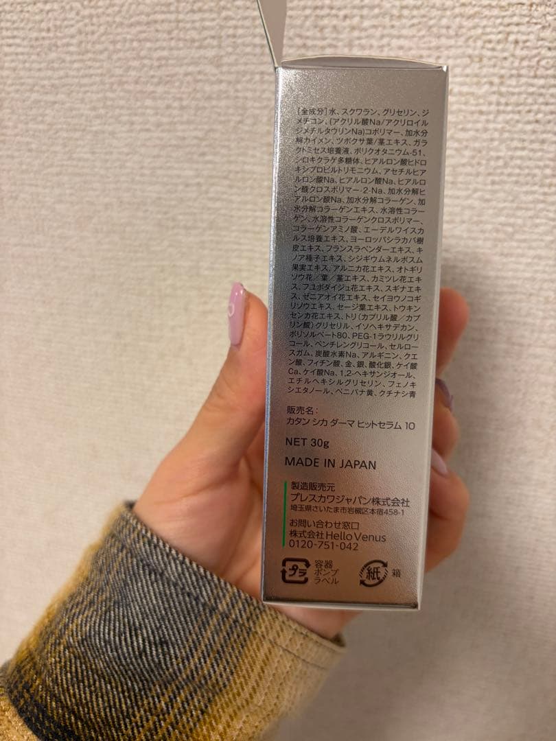 KATAN CICA DERMA HIT SERUM 10 30g 2個セット