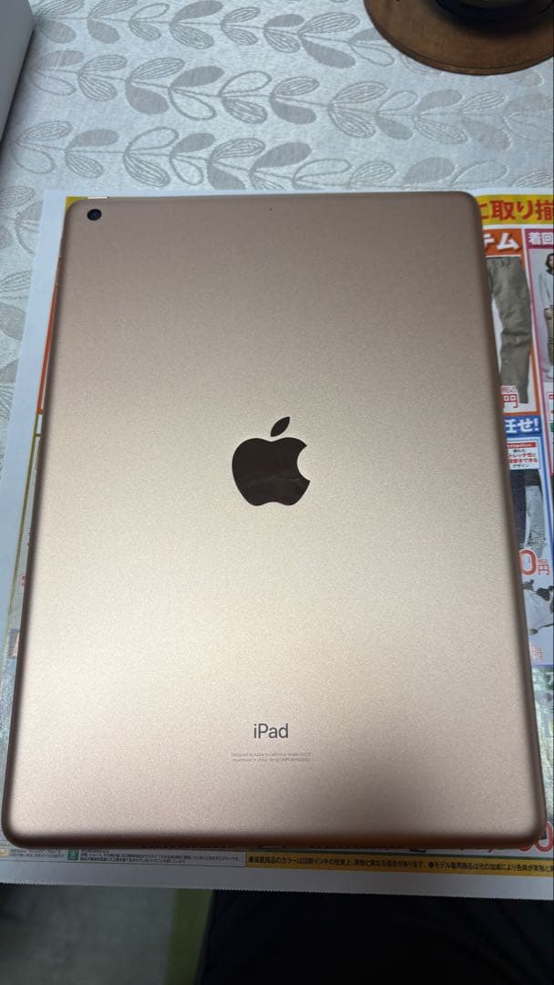 iPad(第8世代)Wi-Fi 128GB ゴールド　付属品全て有り
