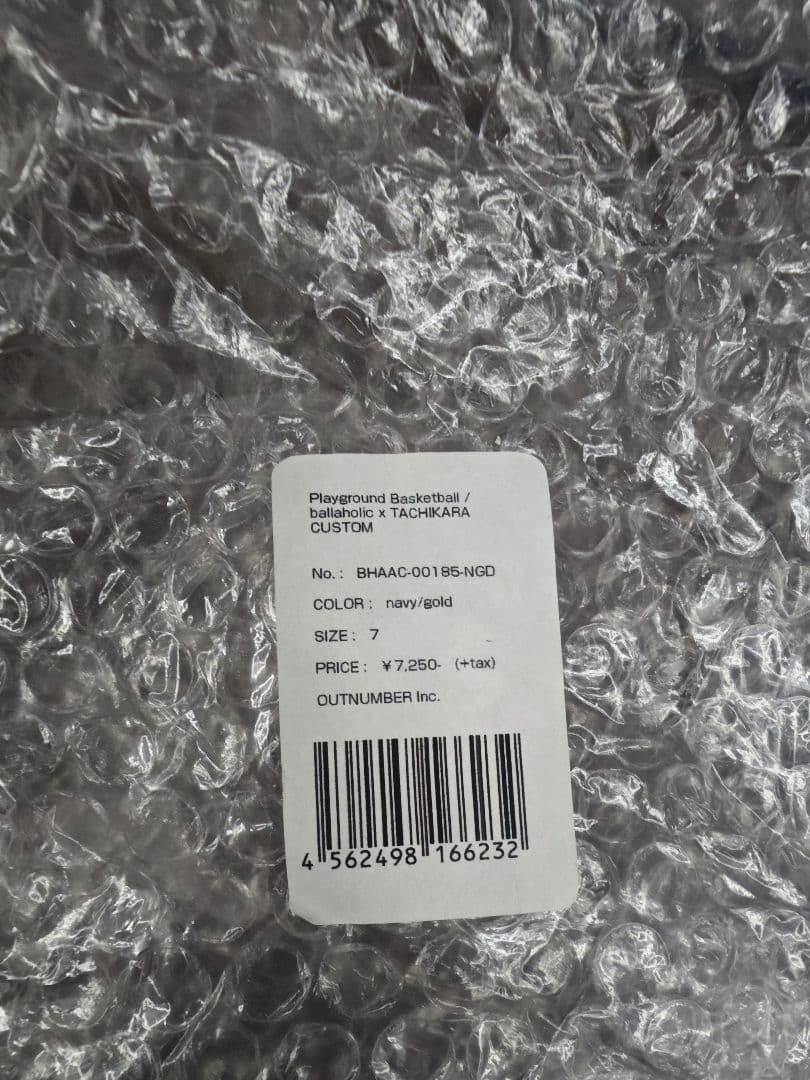 ballaholic 7号バスケットボール